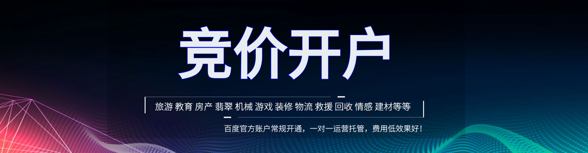 日土百度平台推广